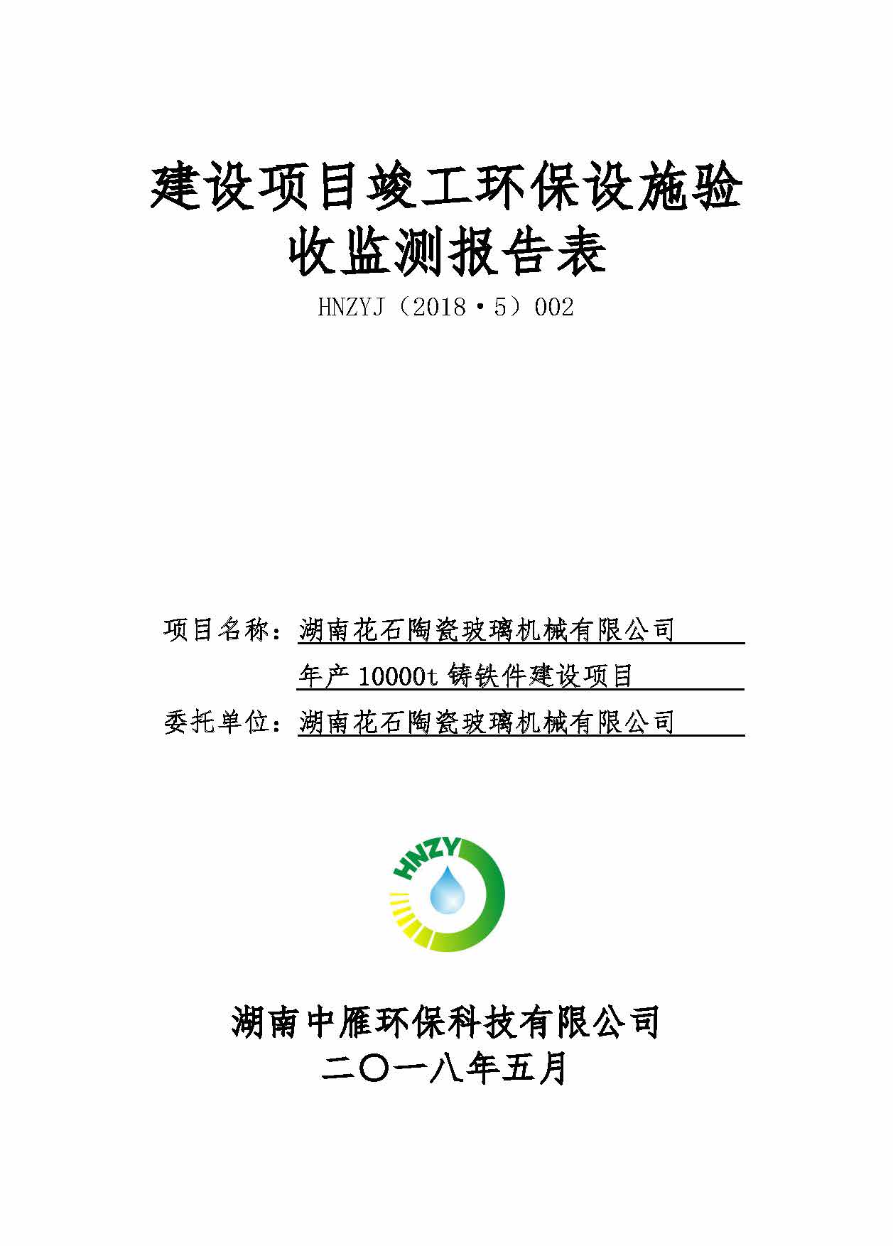 三亿手机官方网站_三亿（中国）
,湘潭玻璃机械,湘潭陶瓷机械,湘潭玻璃深加工机械