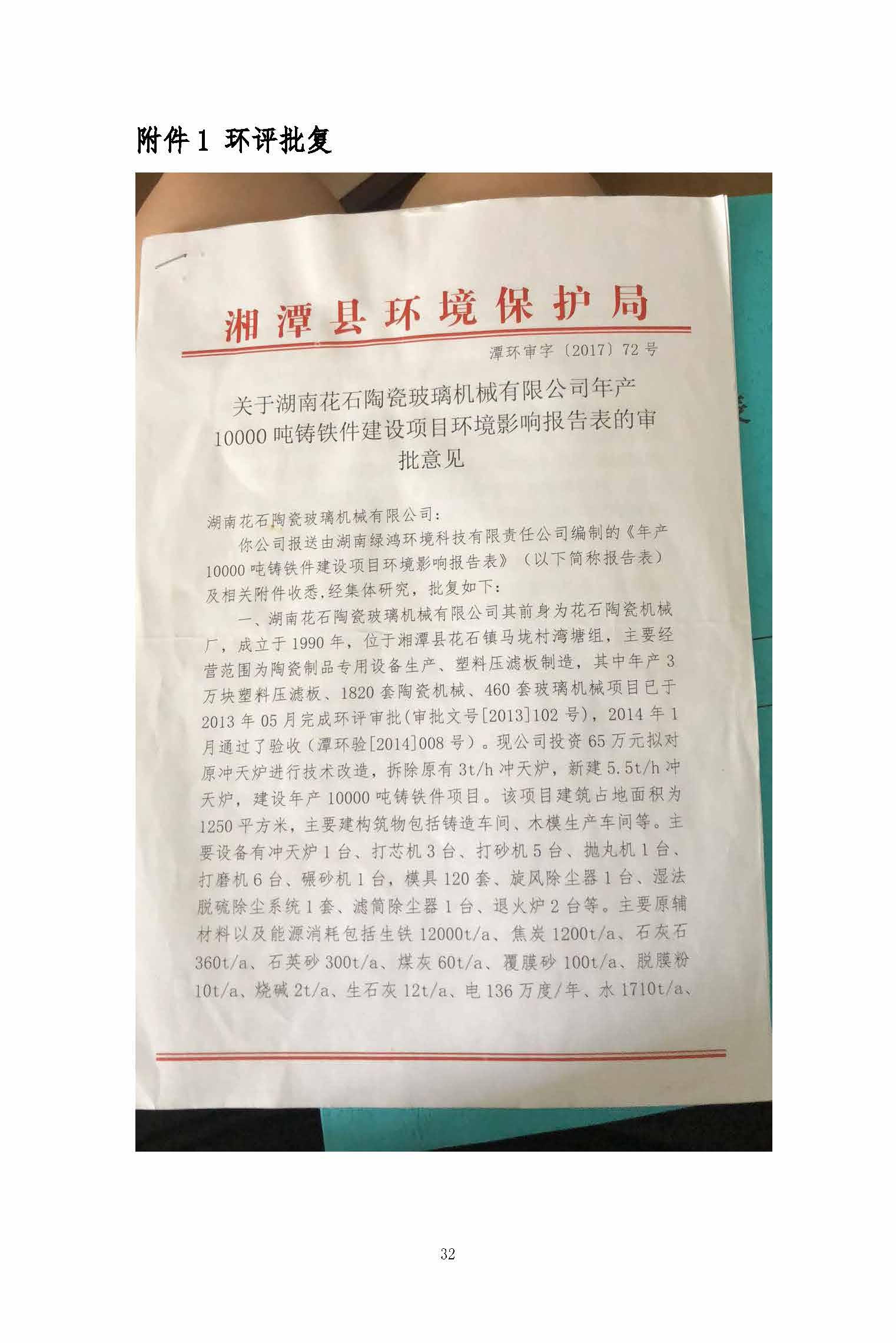 三亿手机官方网站_三亿（中国）
,湘潭玻璃机械,湘潭陶瓷机械,湘潭玻璃深加工机械