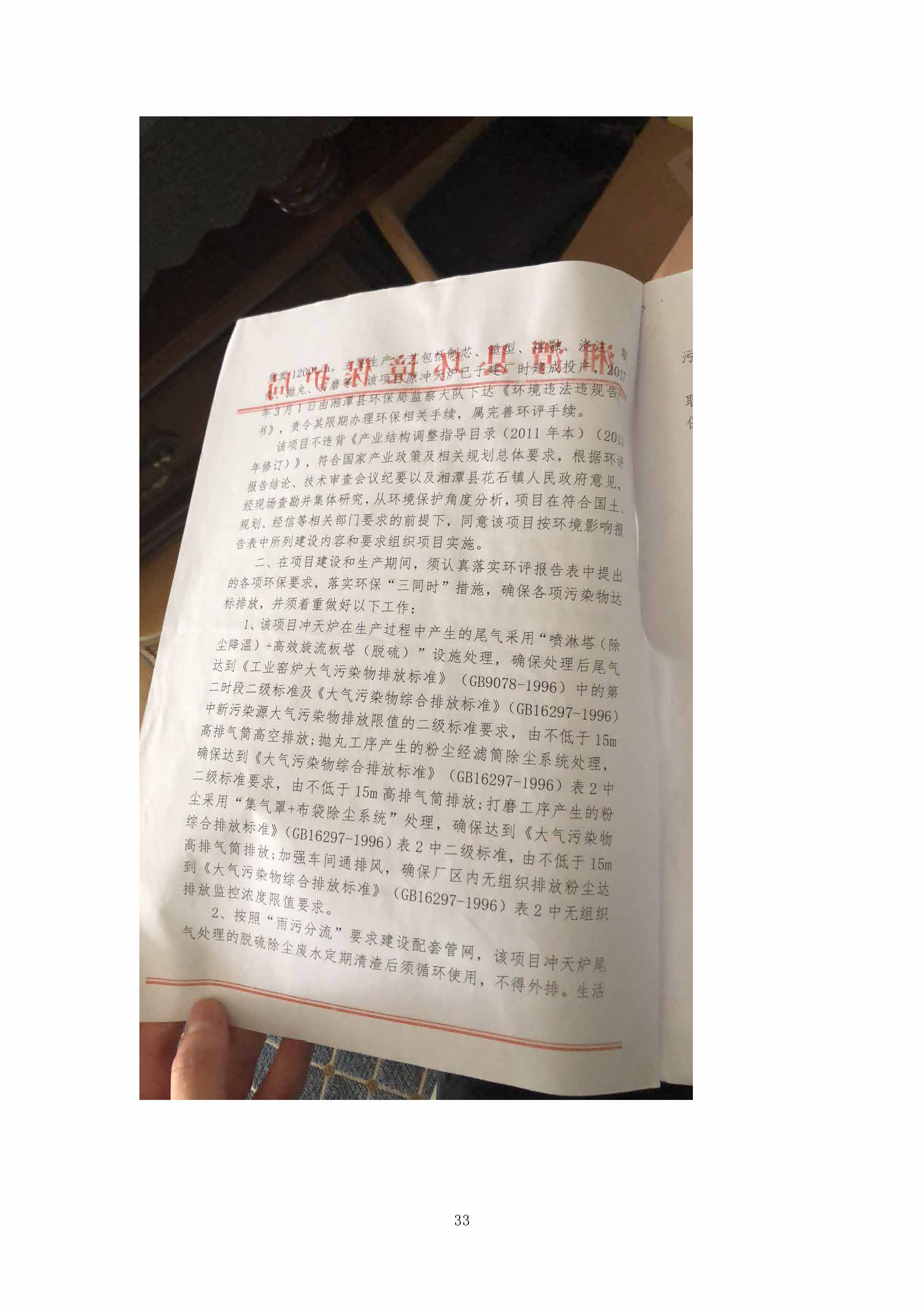 三亿手机官方网站_三亿（中国）
,湘潭玻璃机械,湘潭陶瓷机械,湘潭玻璃深加工机械