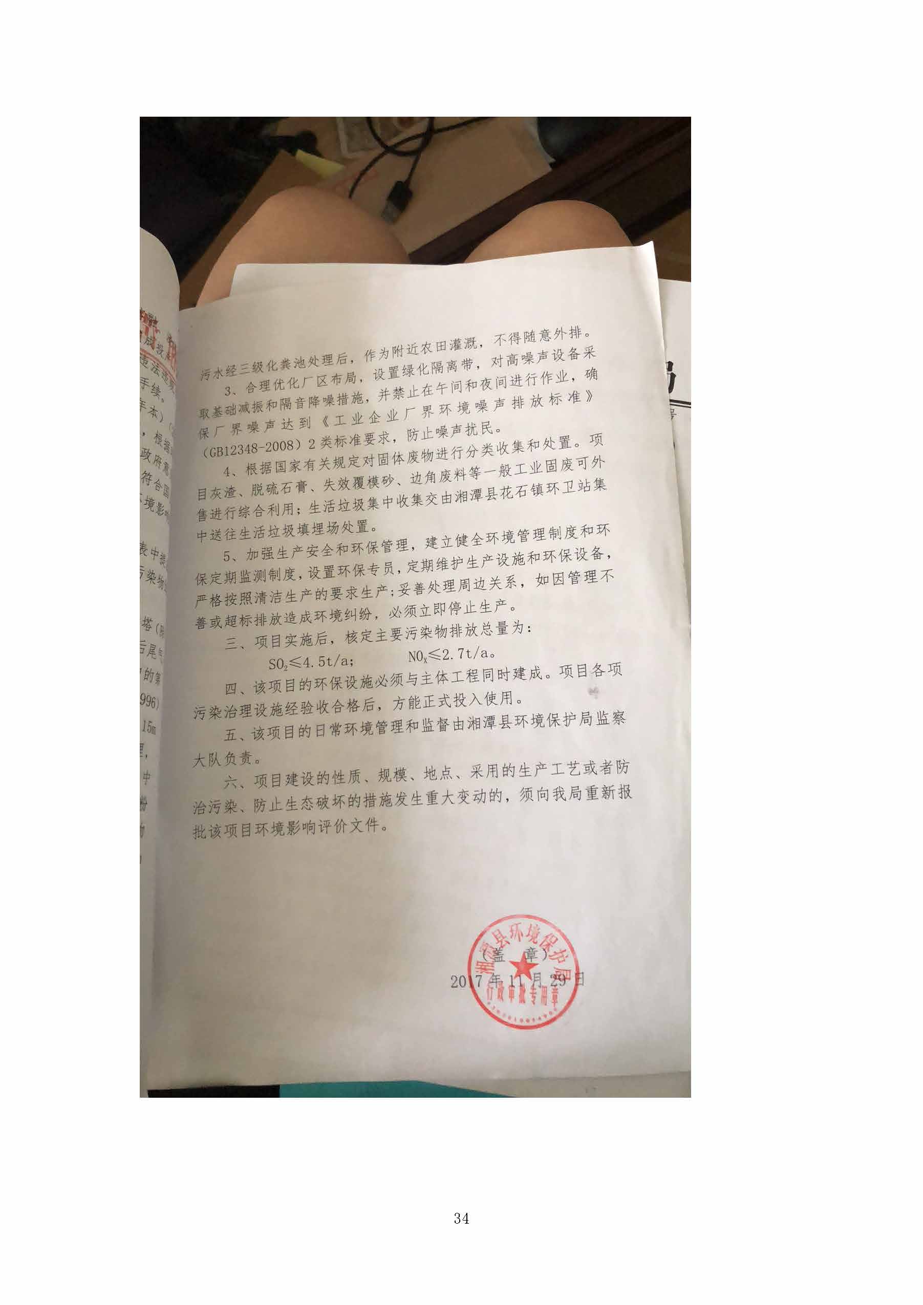 三亿手机官方网站_三亿（中国）
,湘潭玻璃机械,湘潭陶瓷机械,湘潭玻璃深加工机械